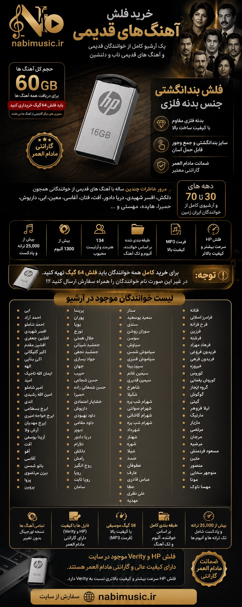 توضیحات کامل فلش آهنگ های قدیمی