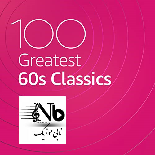 آهنگ های خارجی منتخب دهه 1960 آهنگ های خارجی منتخب دهه 1960