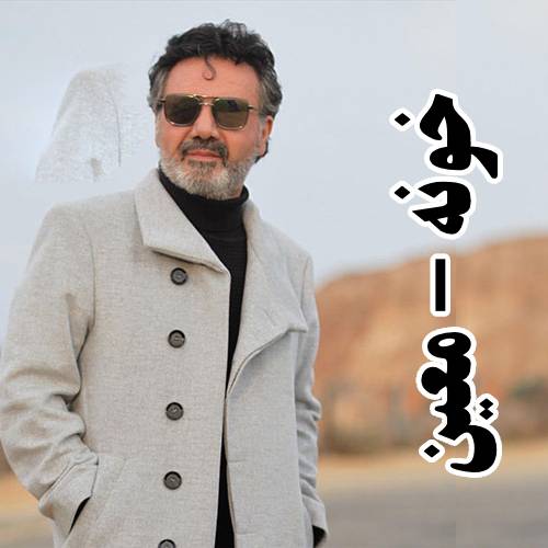 آهنگ خونه آرزو - معین